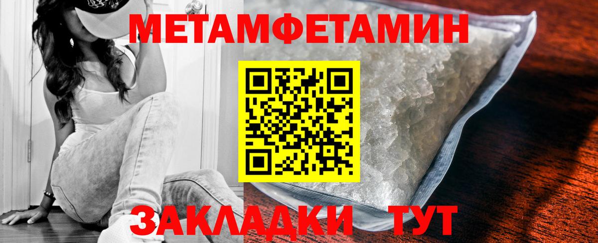 Амфетамин Premium Нефтекумск