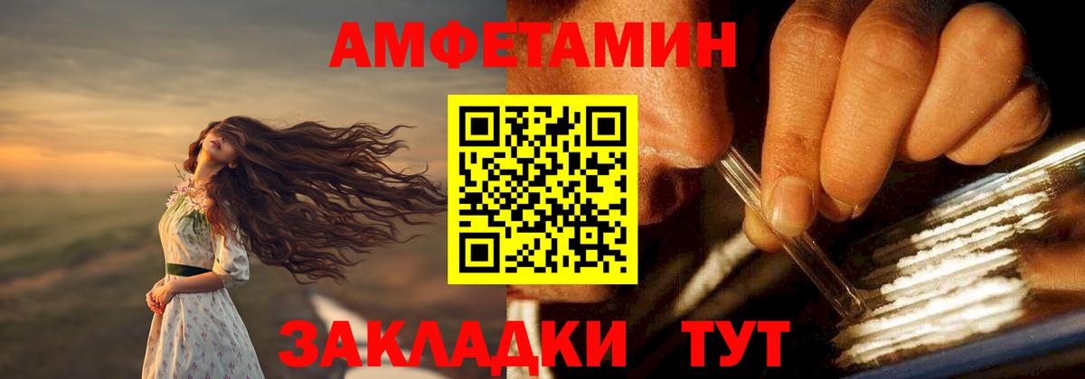 Амфетамин 98%  Вход с VPN  Нефтекумск 