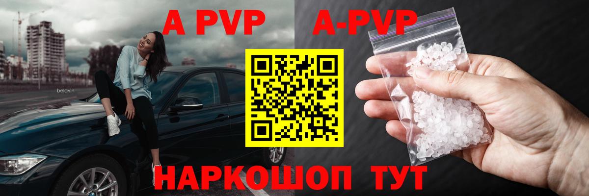 Alpha PVP Crystall Нефтекумск