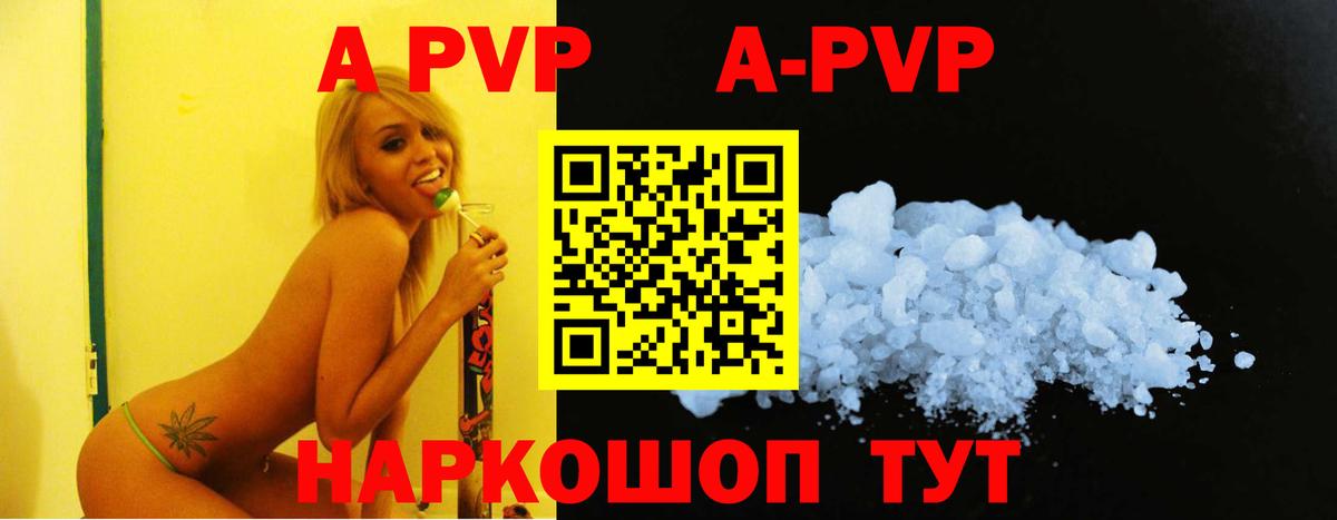 APVP кристаллы  Вход с VPN  Alpha PVP СК КРИС  APVP СК  APVP  Нефтекумск 