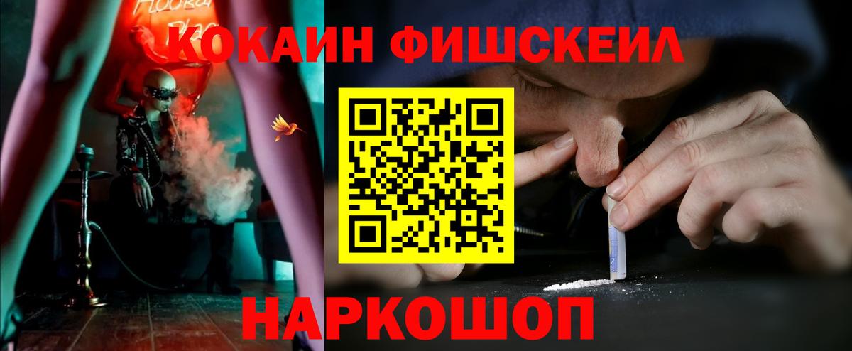 КОКАИН  КОКАИН Эквадор  Вход с VPN  Нефтекумск 