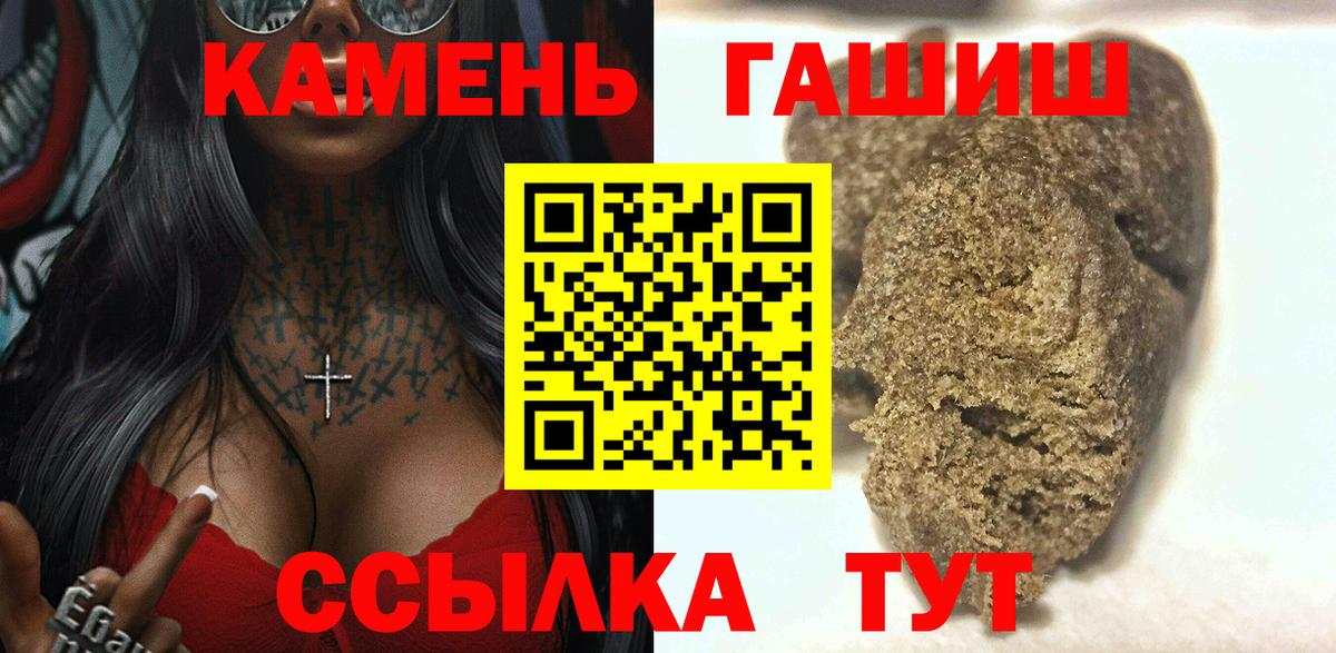 Нефтекумск  ГАШИШ гарик  ГАШ hashish  Вход с VPN 