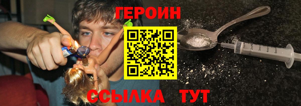 ГЕРОИН герыч  Вход с VPN  Нефтекумск 