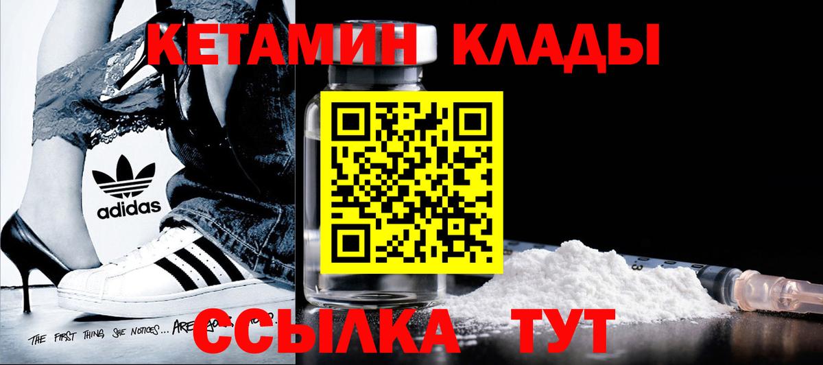 КЕТАМИН ketamine  Вход с VPN  КЕТАМИН VHQ  Нефтекумск 