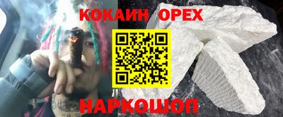 кокаин Рязань