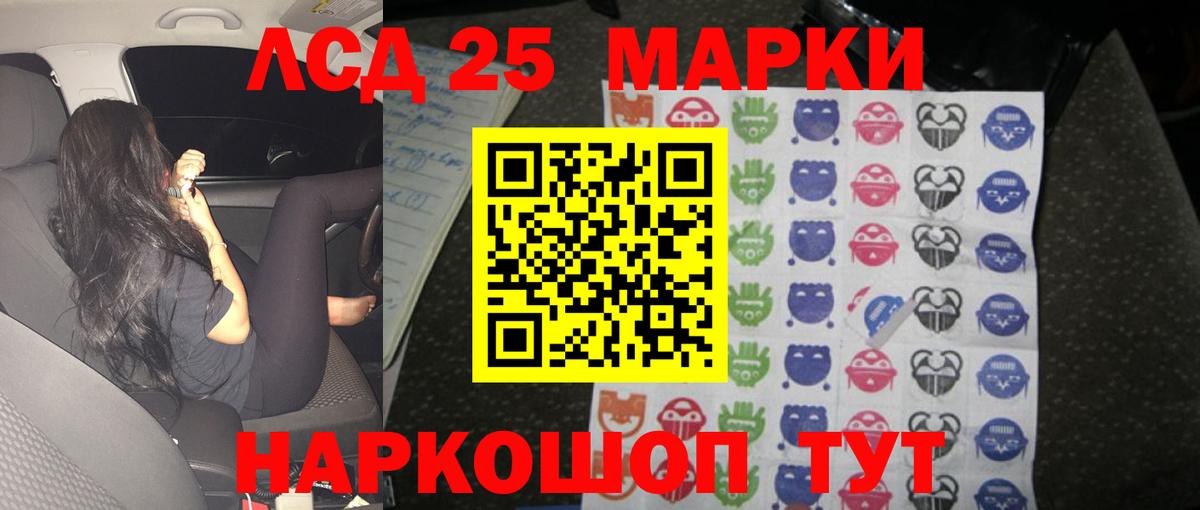 Лсд 25 экстази ecstasy Нефтекумск
