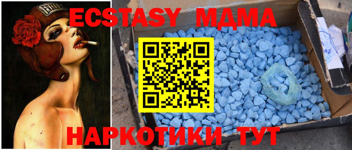 MDMA Molly  Вход с VPN  Нефтекумск  МДМА VHQ 