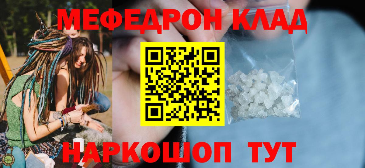 Меф мяу мяу Нефтекумск