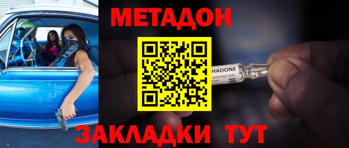 Нефтекумск  Метадон VHQ  Вход с VPN  Метадон methadone 