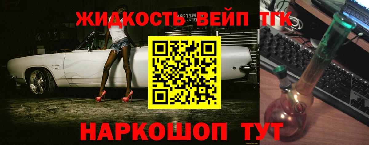 Нефтекумск  ТГК THC oil  Дистиллят ТГК THC oil  Вход с VPN 