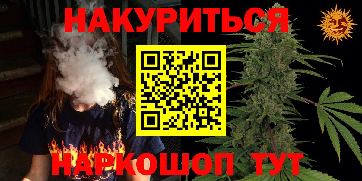 Бошки Шишки Bruce Banner Нефтекумск